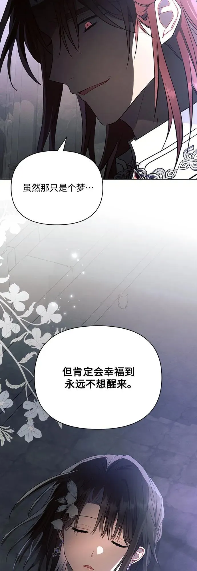 第92话 第53页