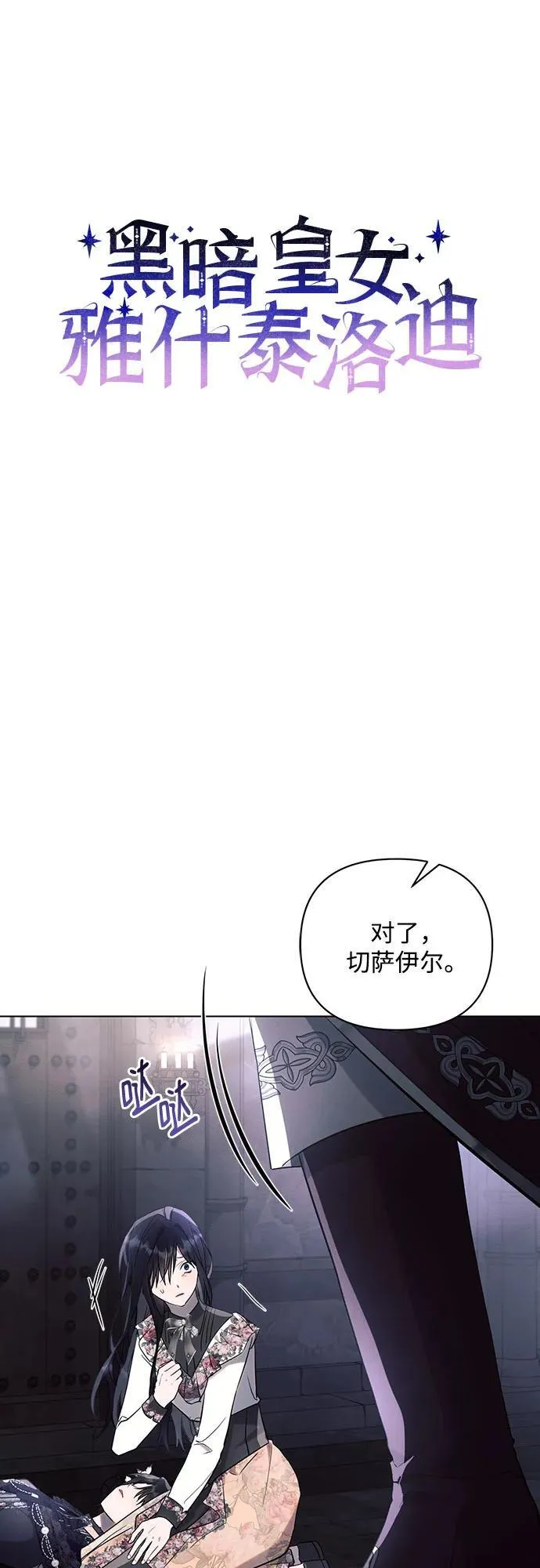 第93话 第5页