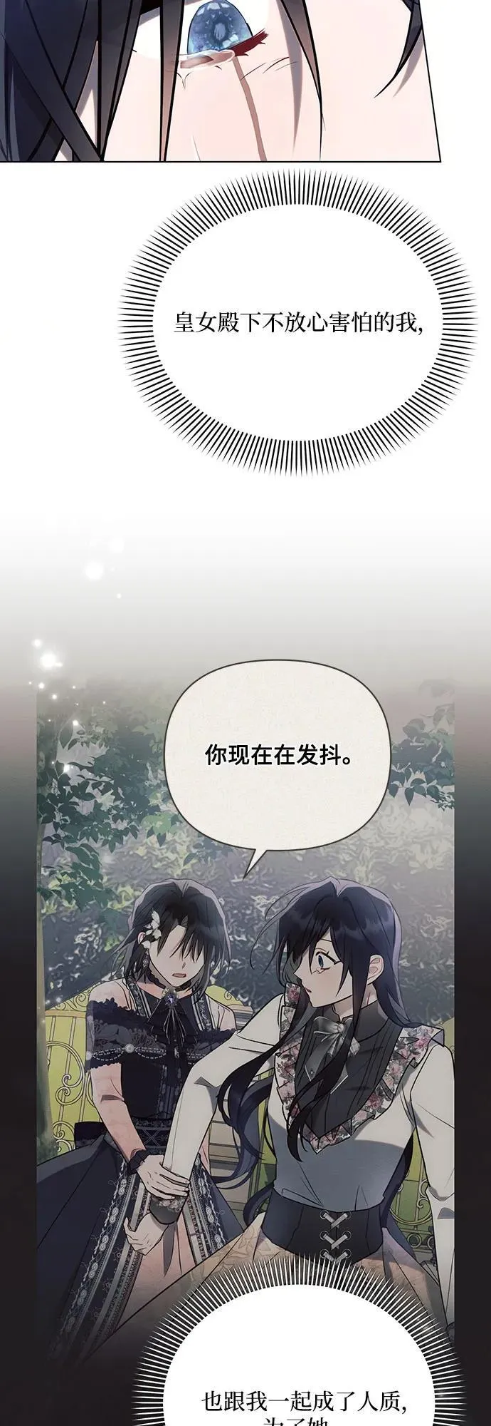 第93话 第9页