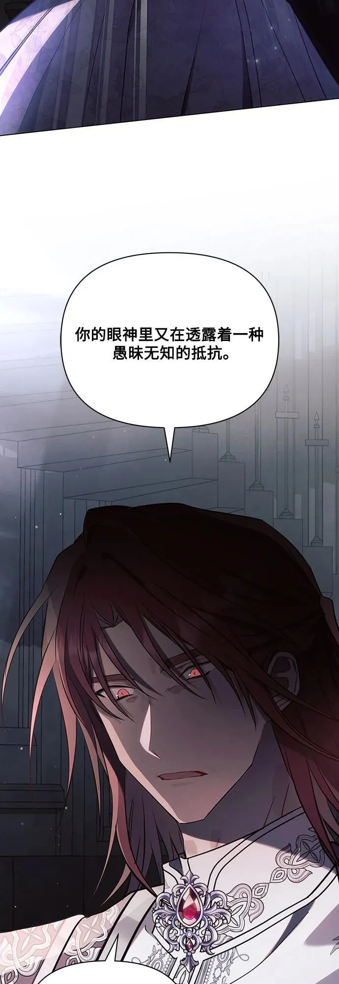第93话 第23页
