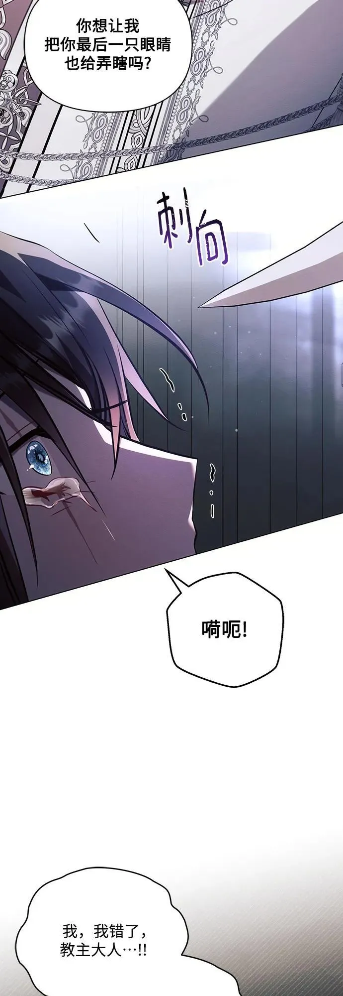 第93话 第24页
