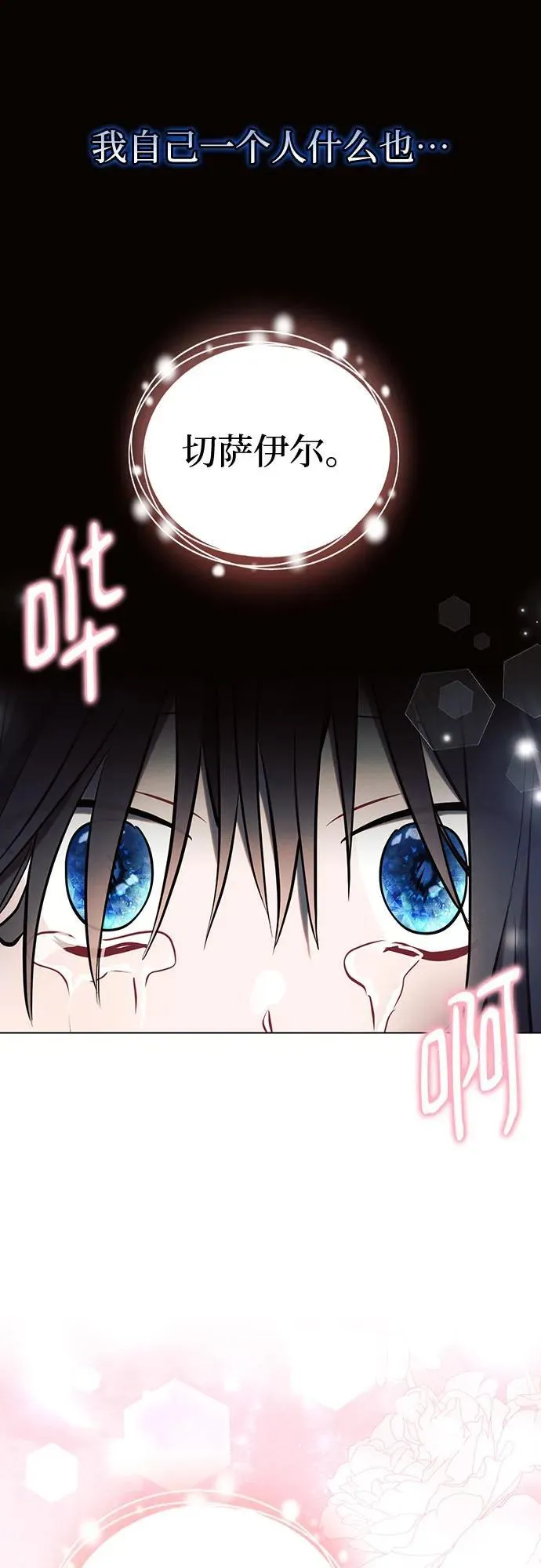 第93话 第27页