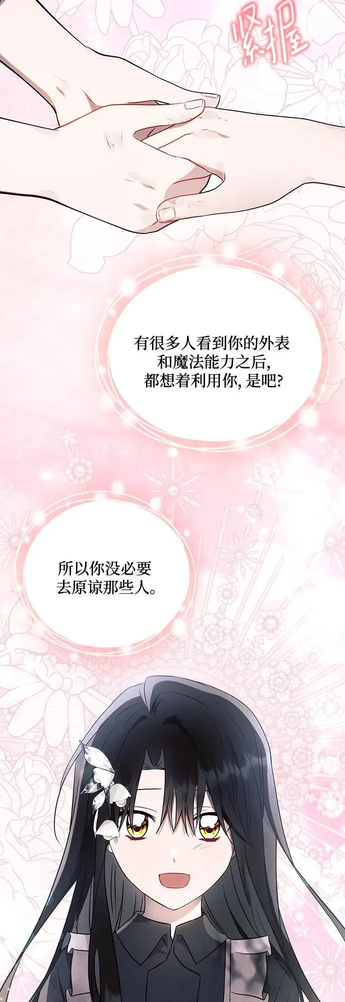 第93话 第29页