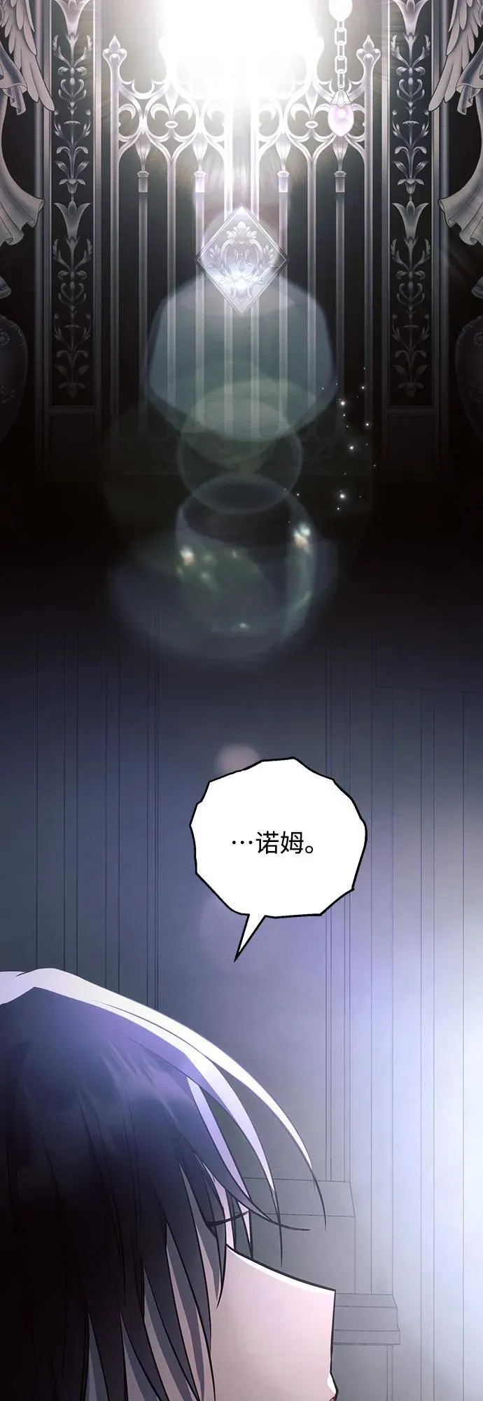 第93话 第33页