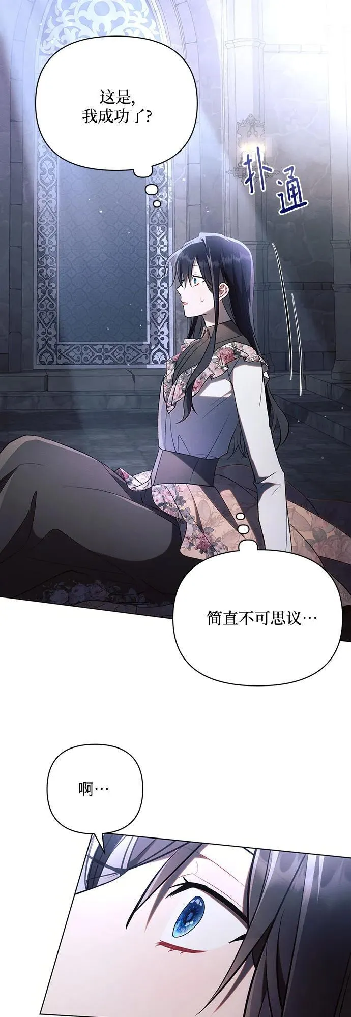 第93话 第44页