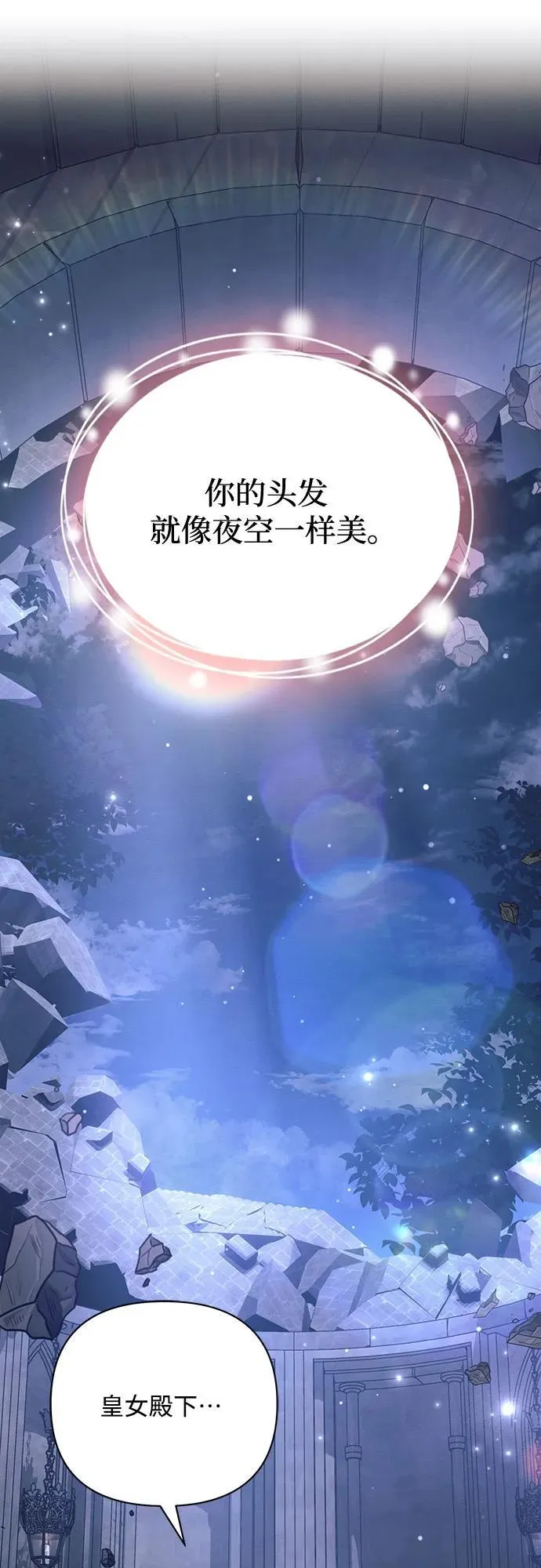 第93话 第47页