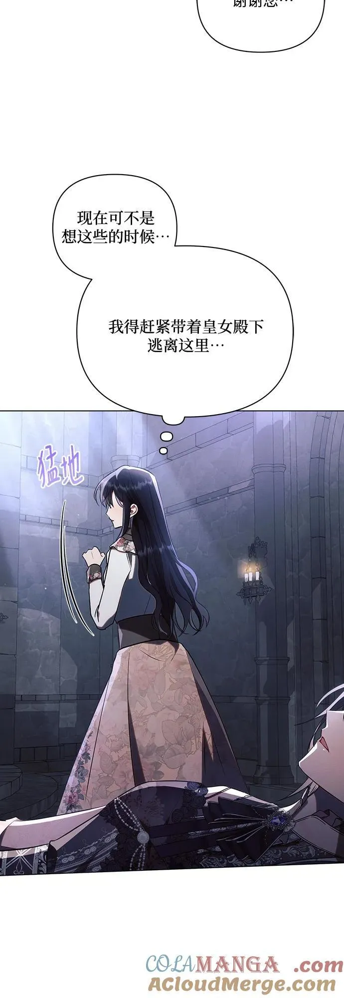 第93话 第49页