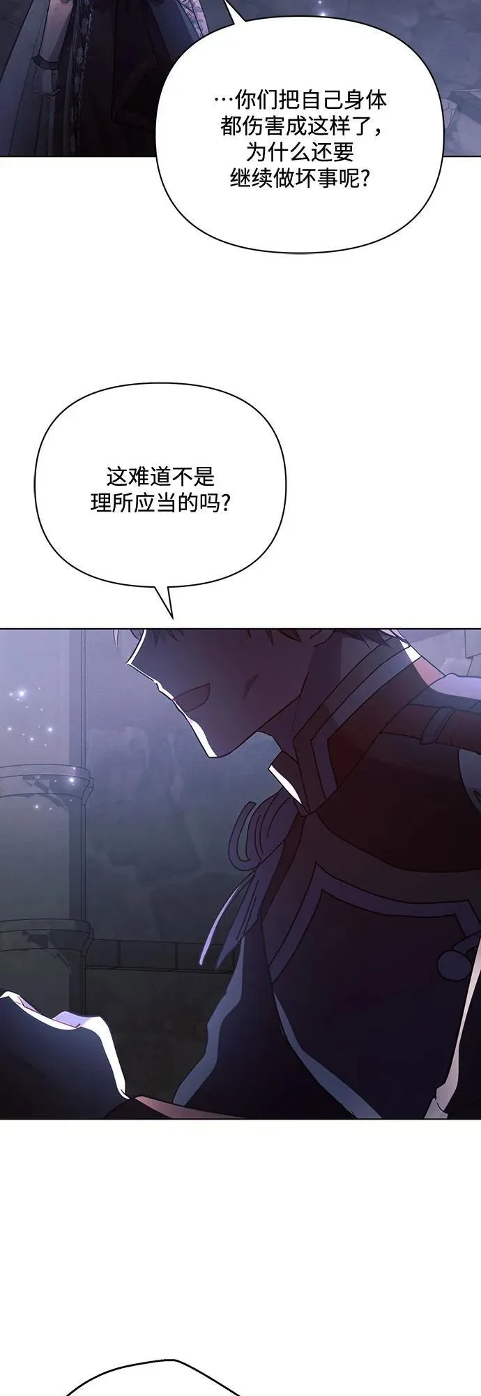 第93话 第53页