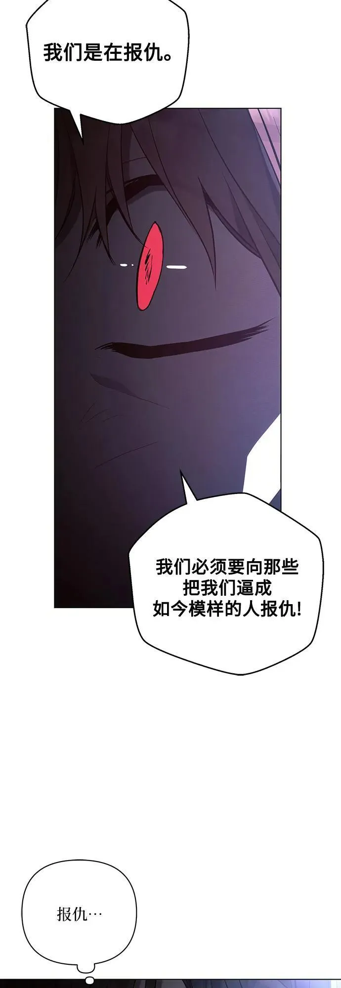 第93话 第54页