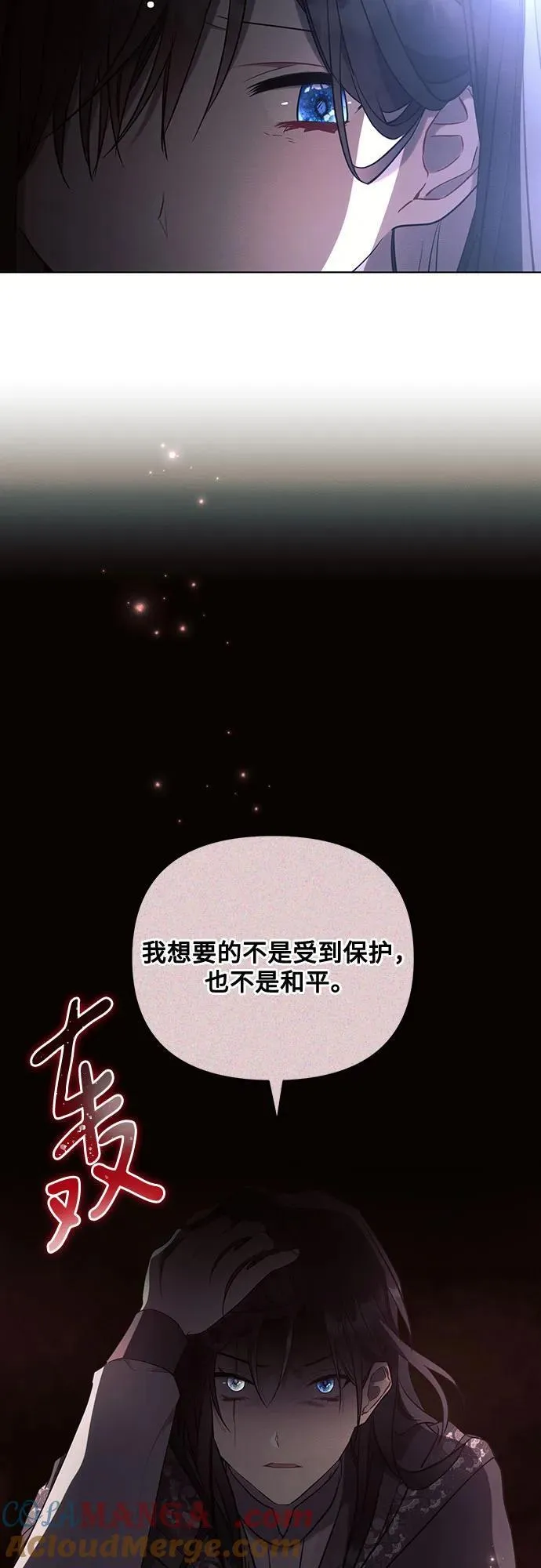 第93话 第55页