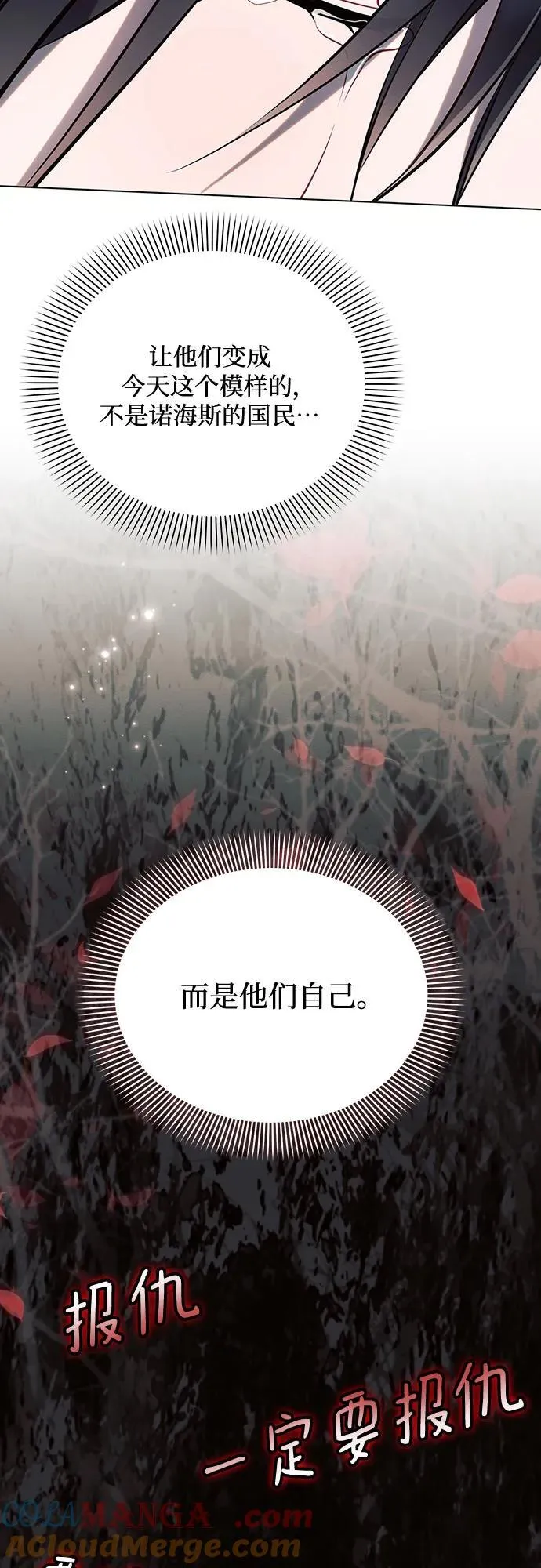 第93话 第58页