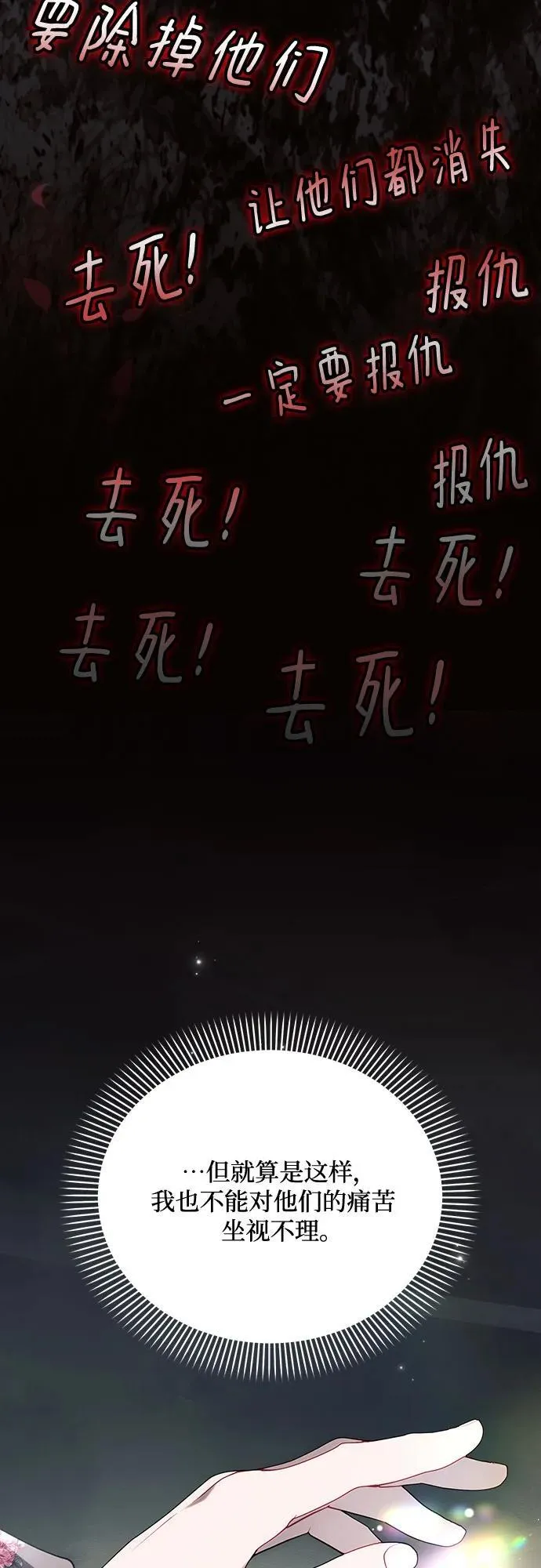第93话 第59页