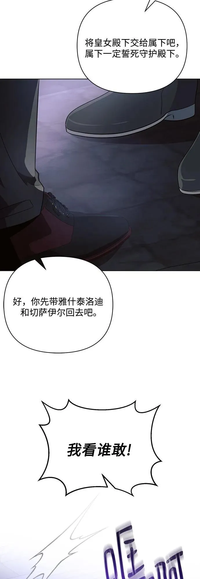 第93话 第65页