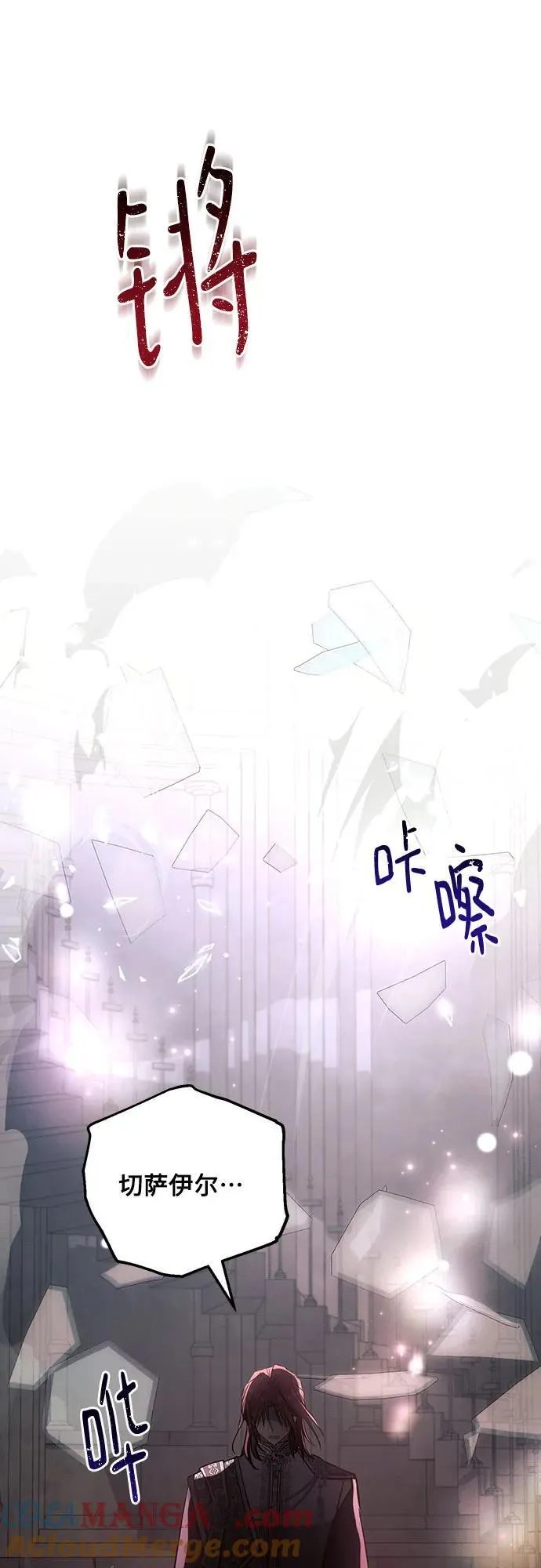 第93话 第67页