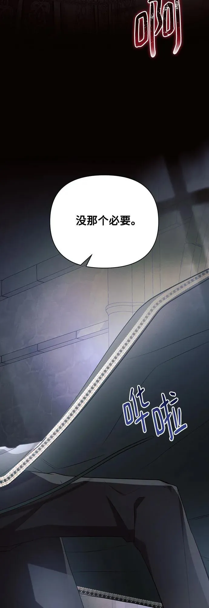 第94话 第3页
