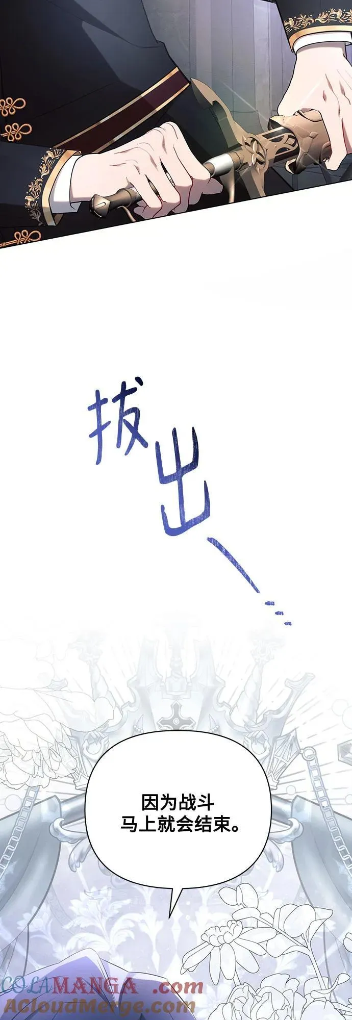 第94话 第4页