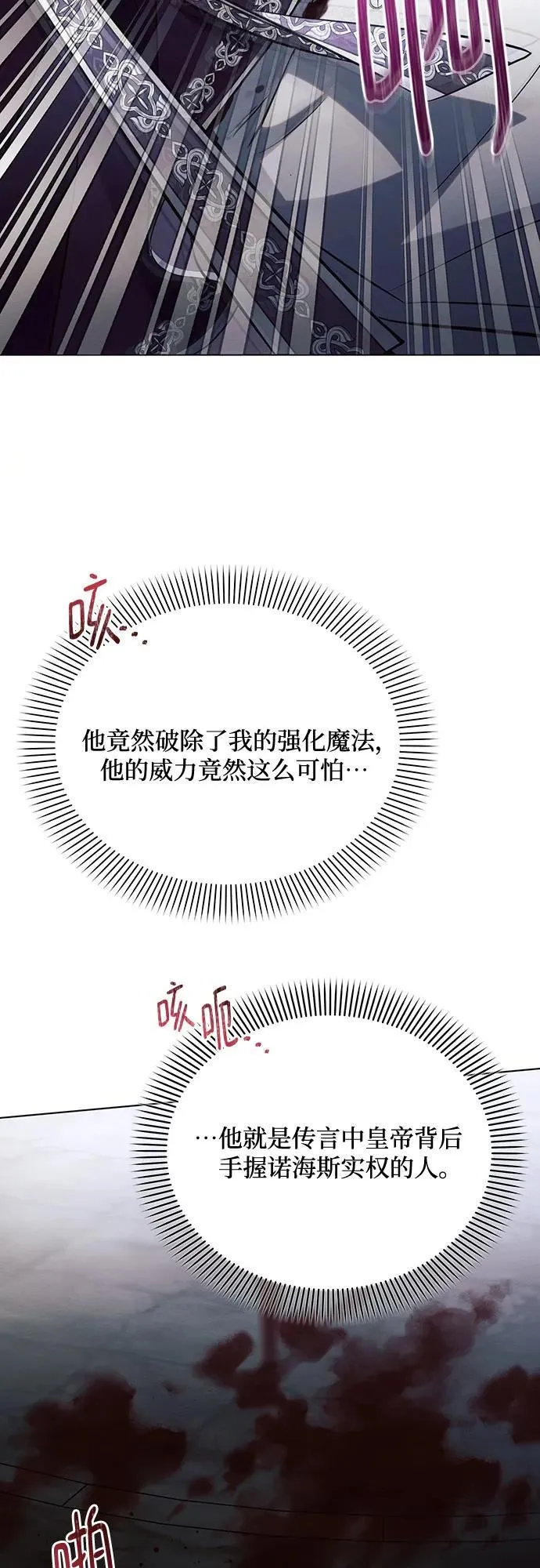 第94话 第14页