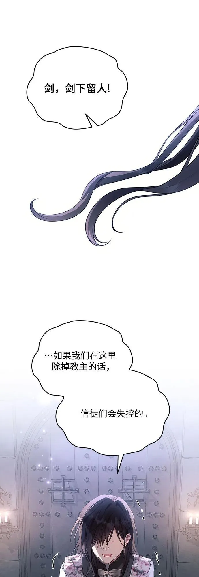 第94话 第23页