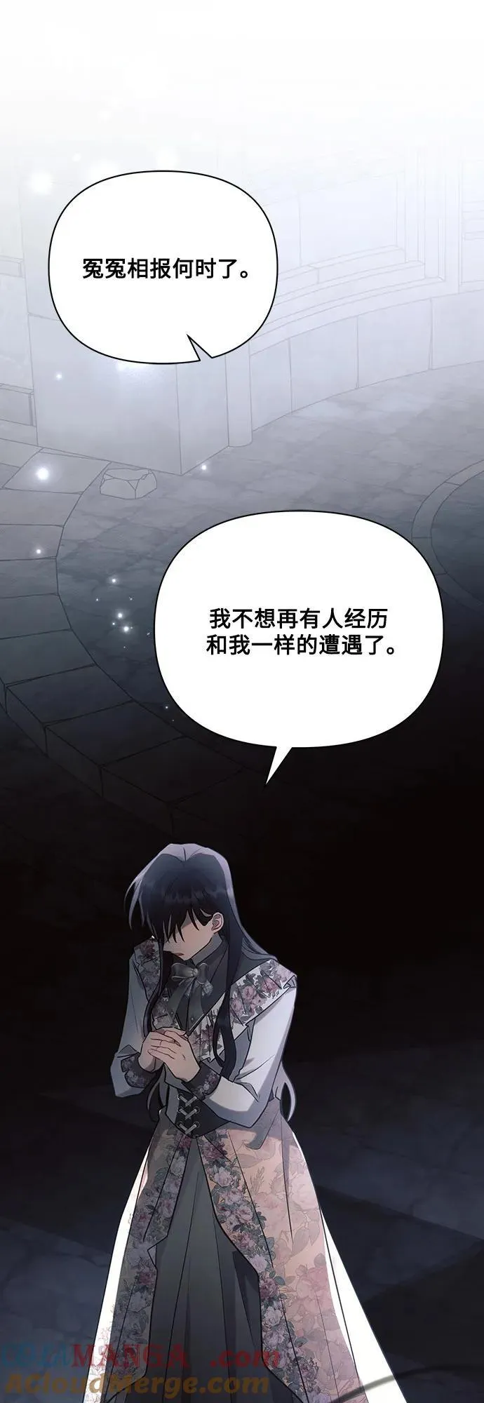 第94话 第28页