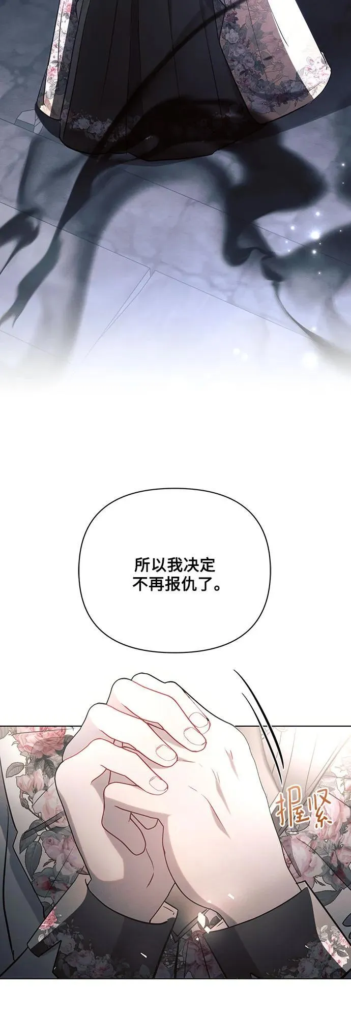 第94话 第29页