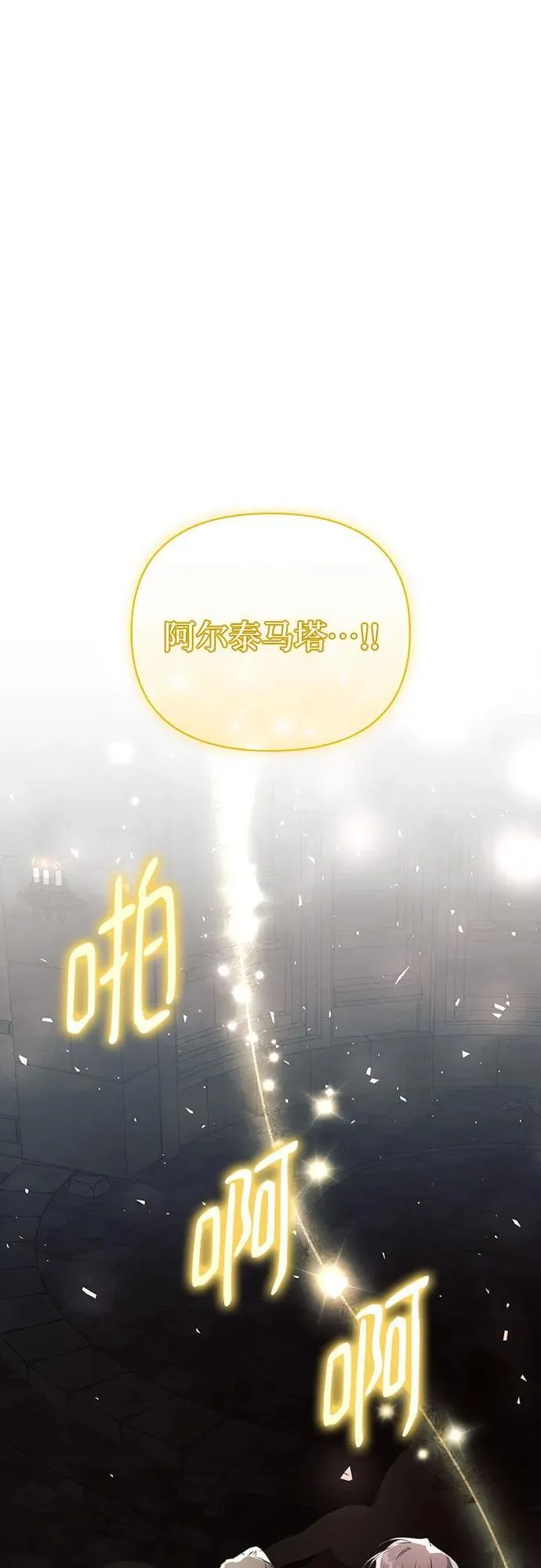第94话 第30页