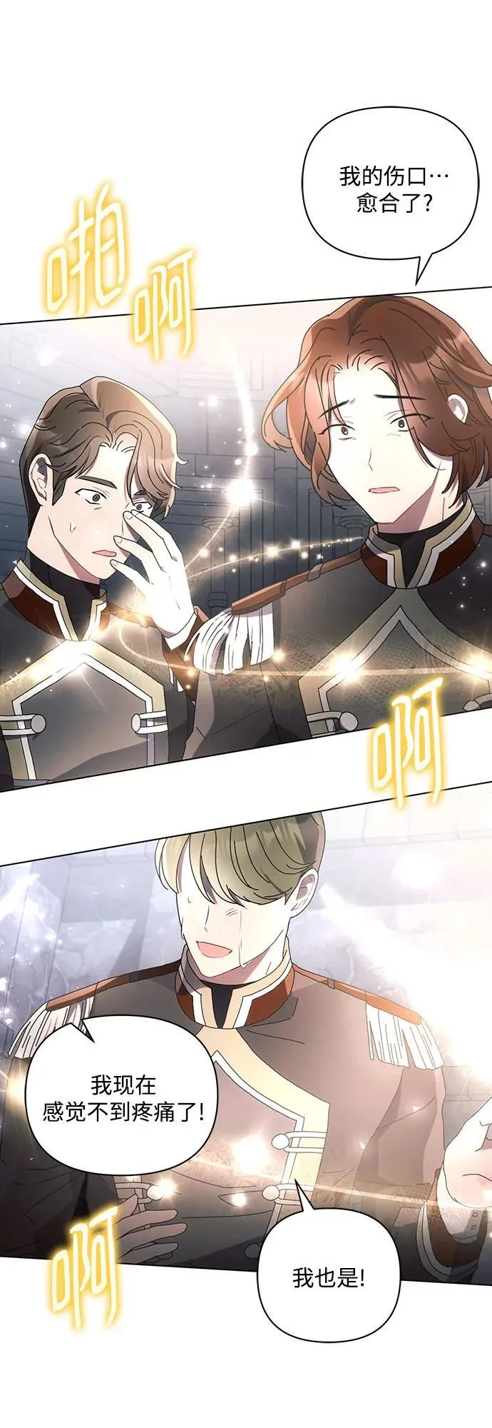 第94话 第32页