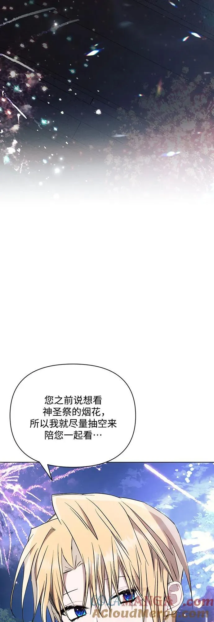第94话 第43页