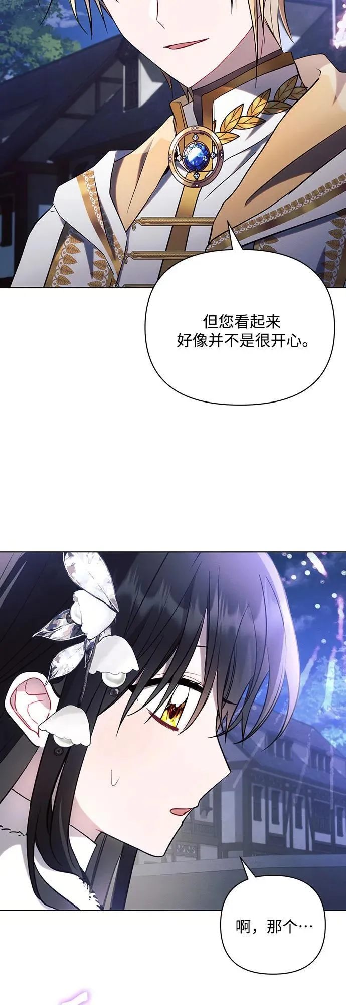 第94话 第44页