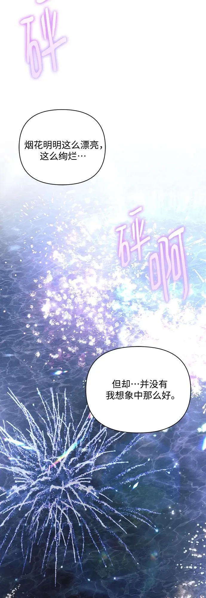 第94话 第45页