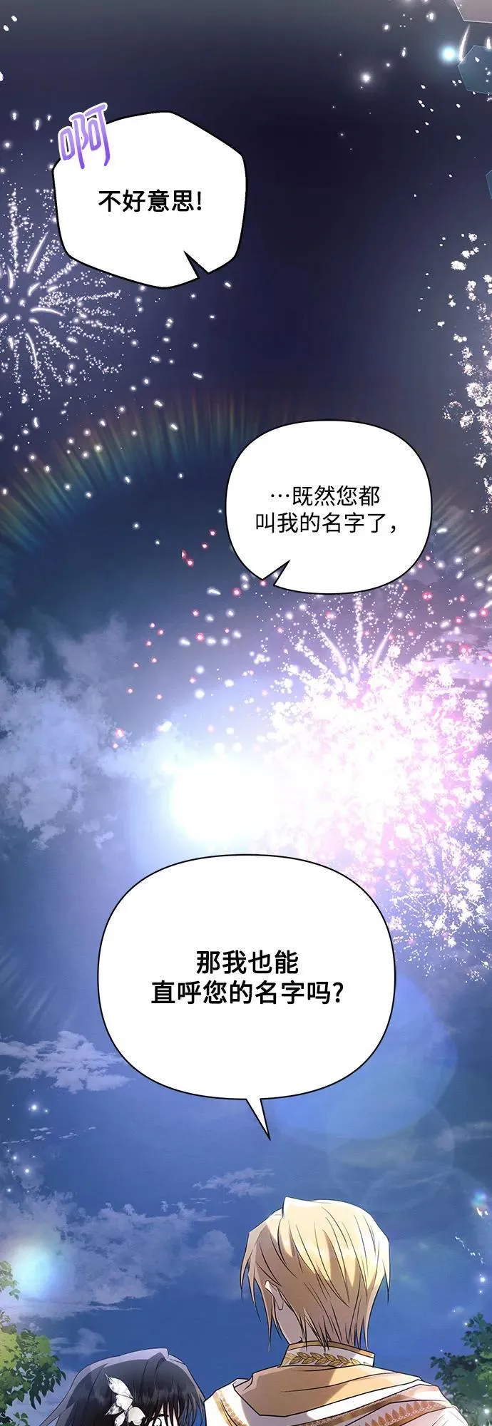 第94话 第48页