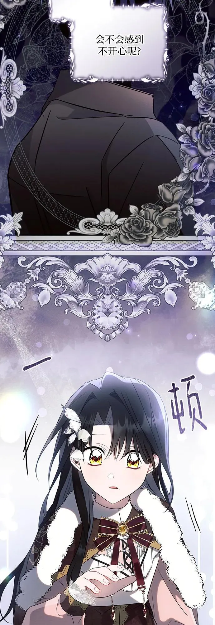 第94话 第53页