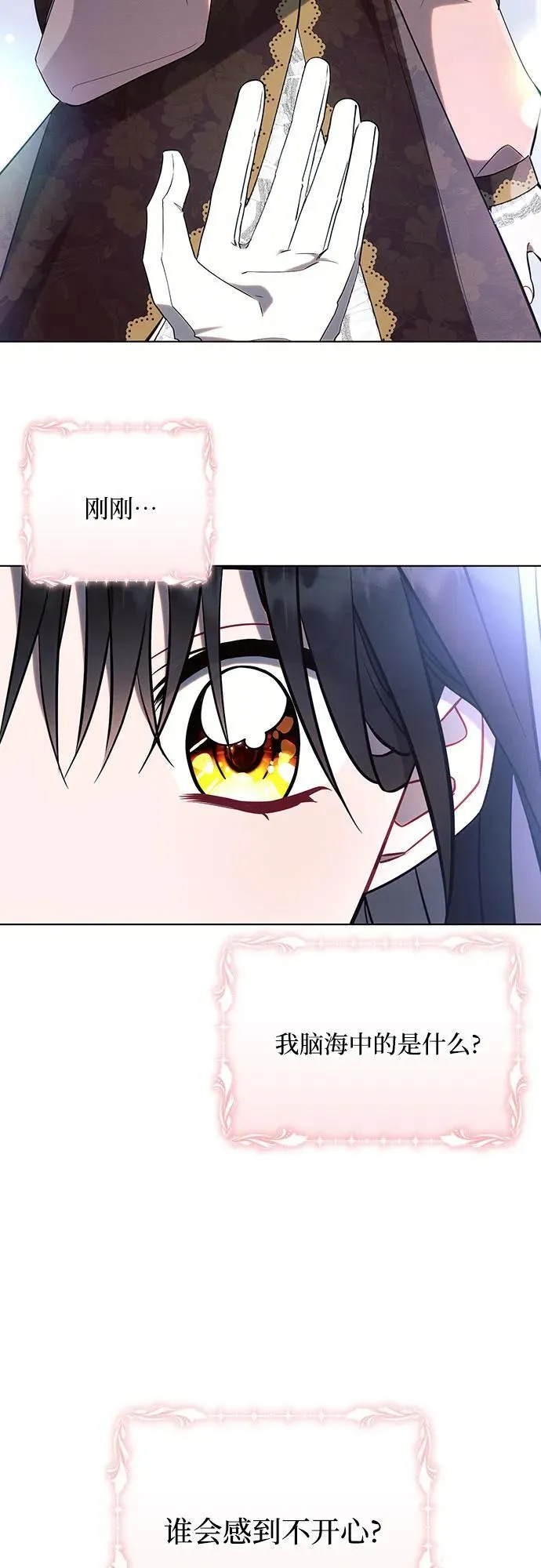 第94话 第54页