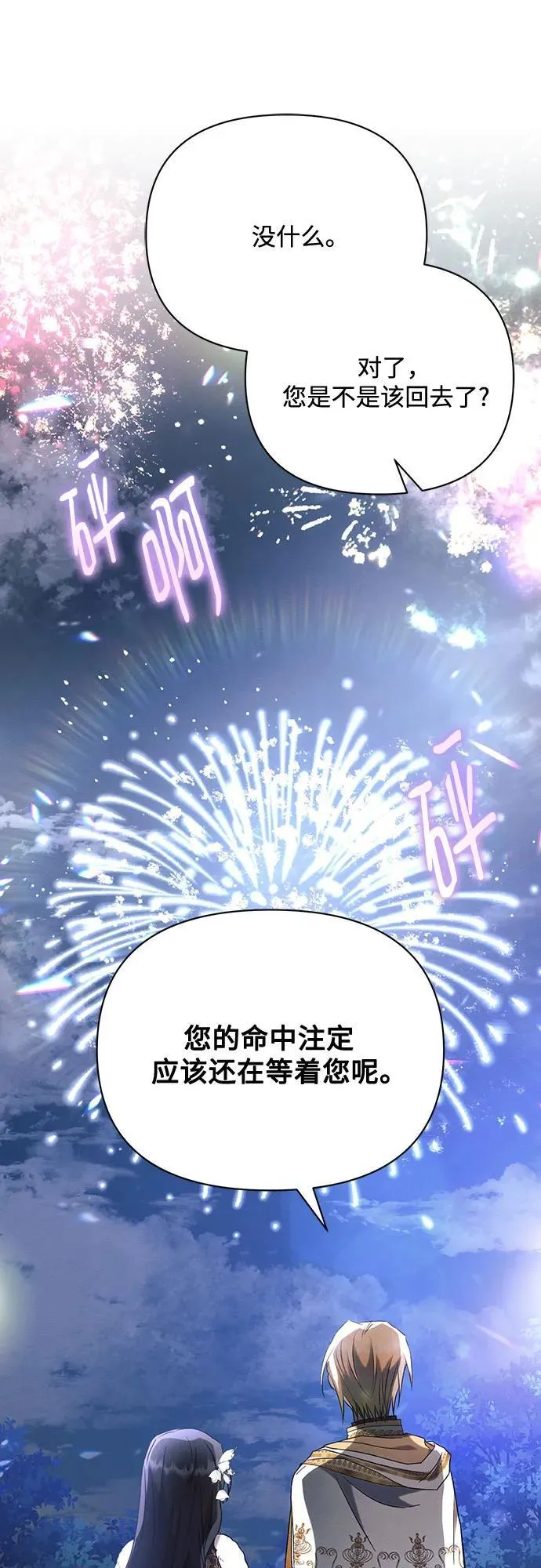 第94话 第66页