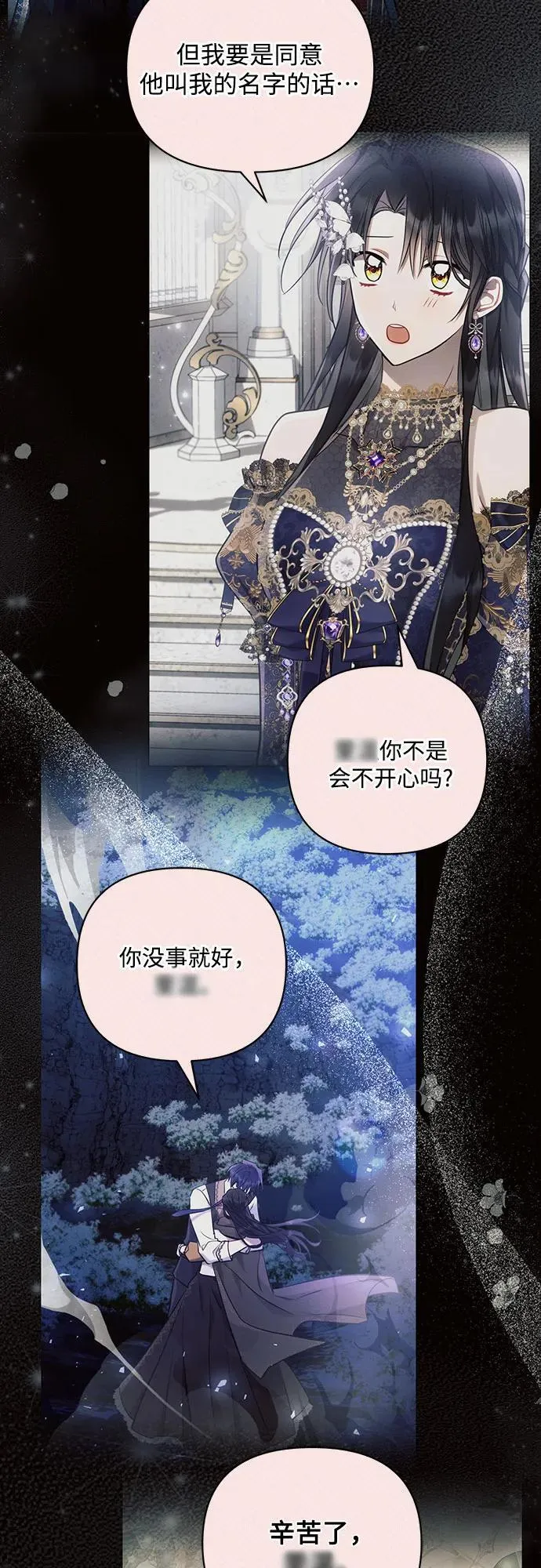 第94话 第72页