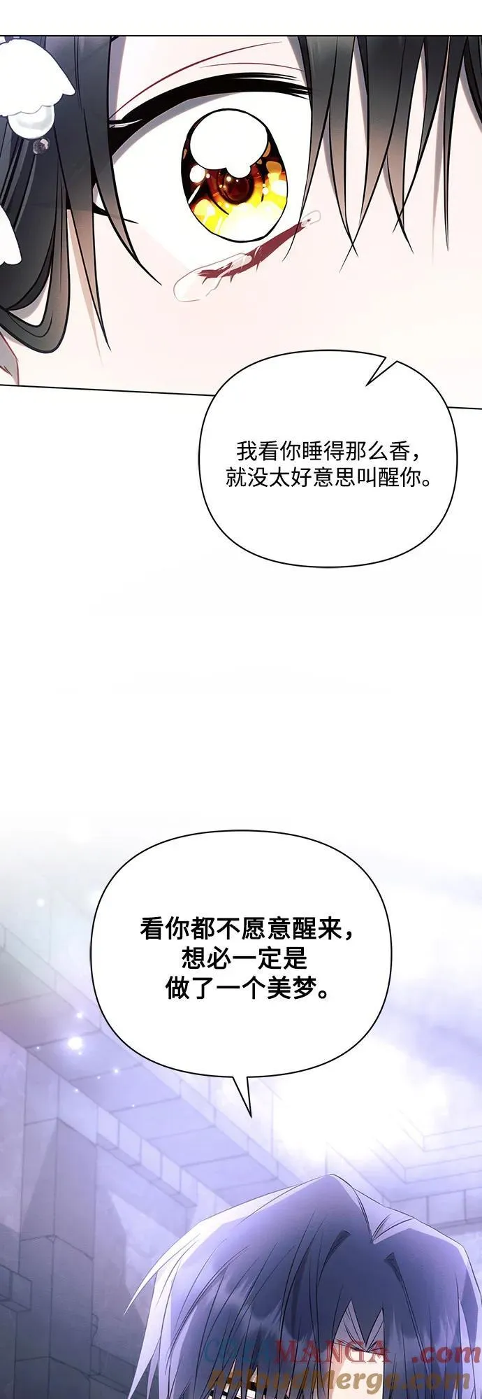 第94话 第76页