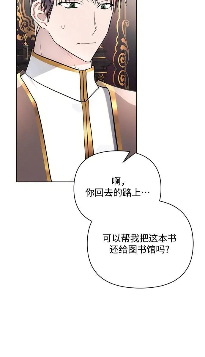 第95话 第6页
