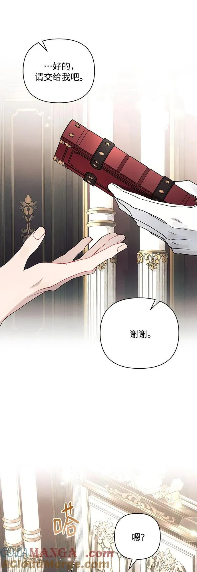 第95话 第7页