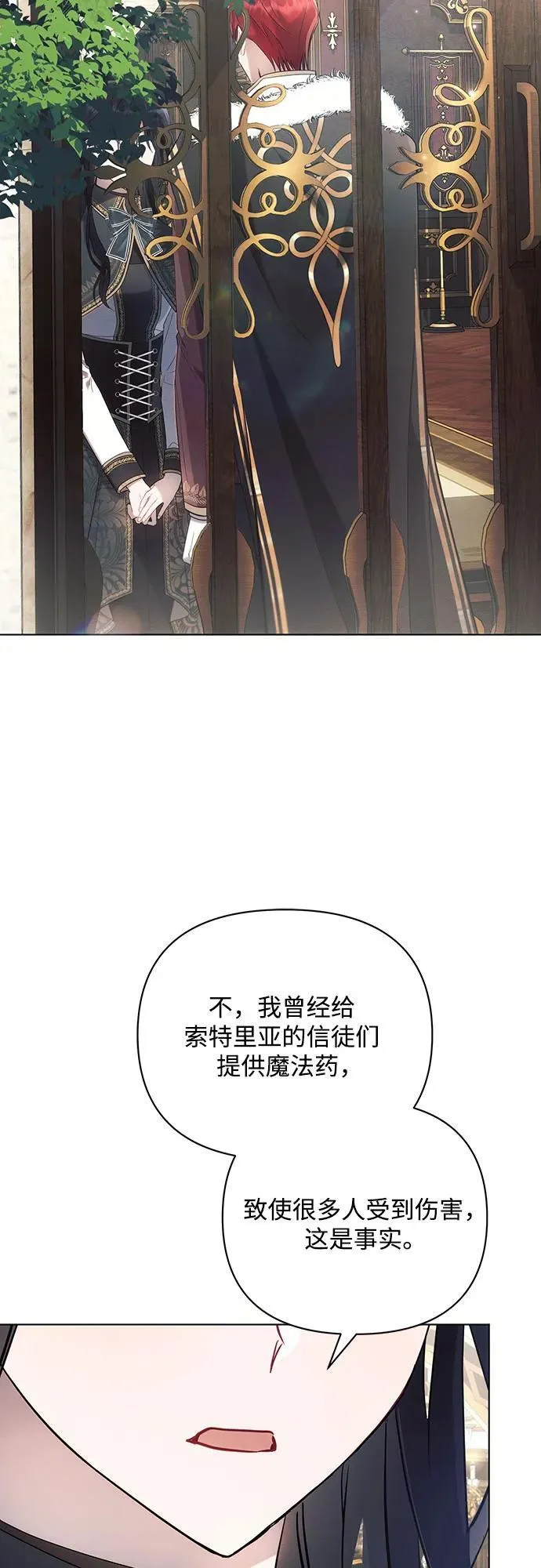 第95话 第29页