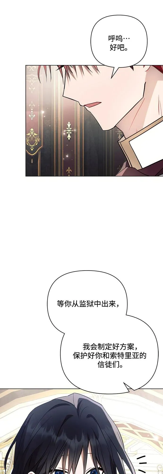第95话 第32页