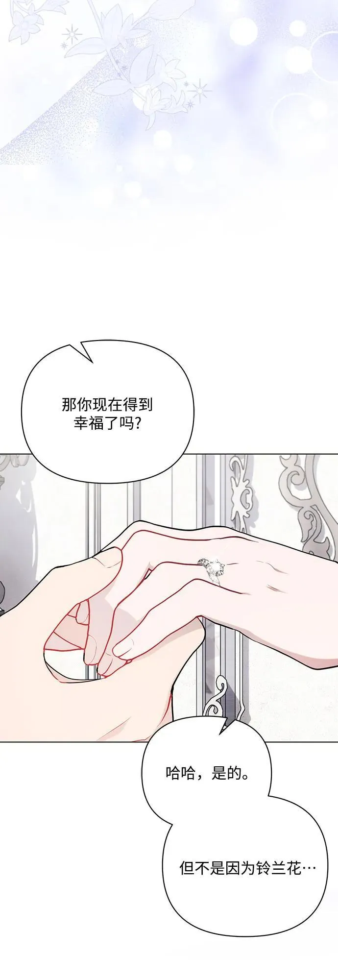 第95话 第48页