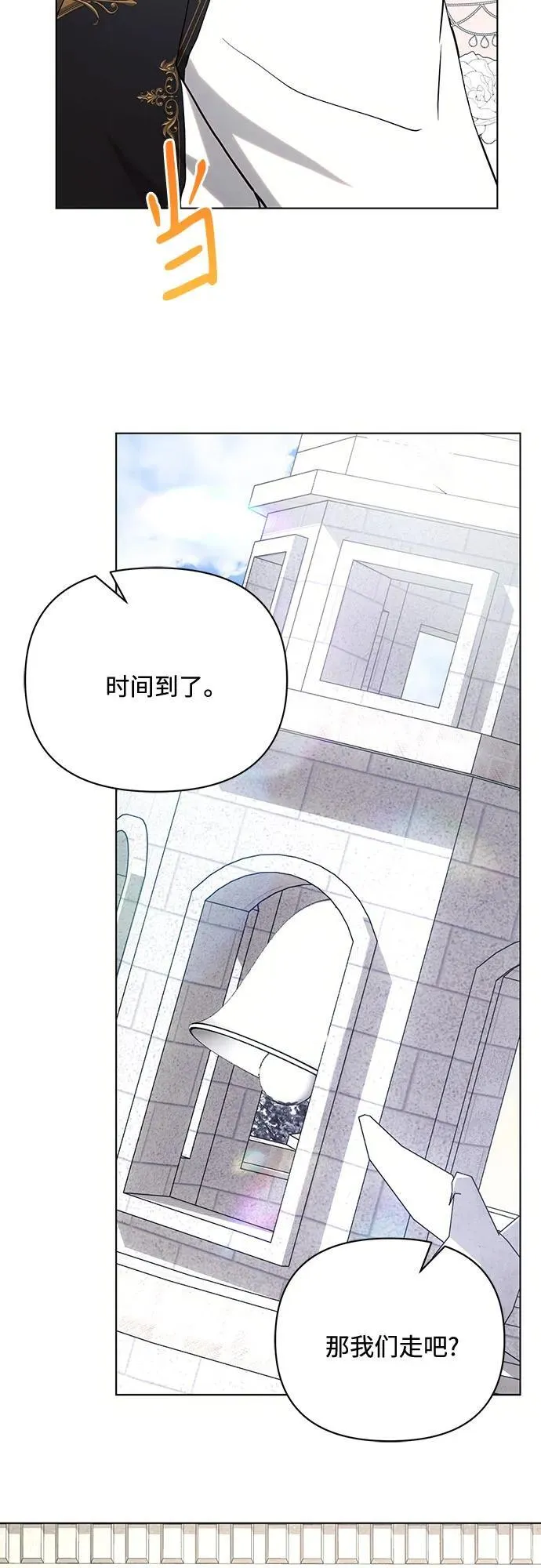 第95话 第54页