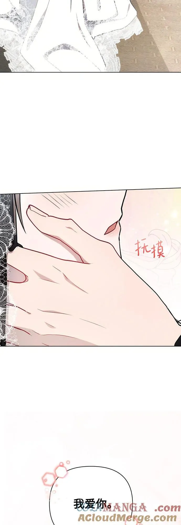 第95话 第67页