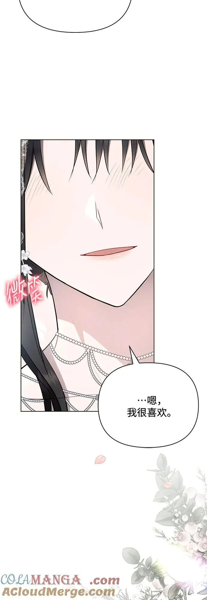 第95话 第73页