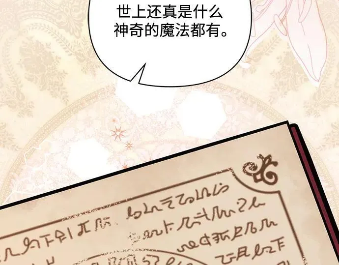 完结话 第26页