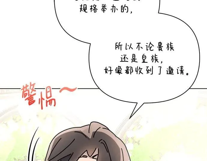 完结话 第44页