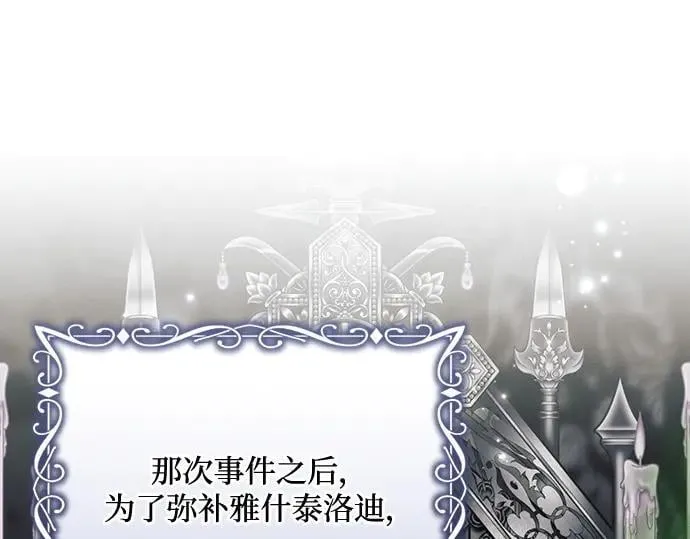 完结话 第68页