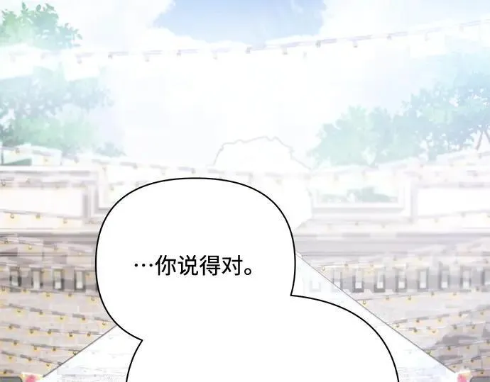 完结话 第83页