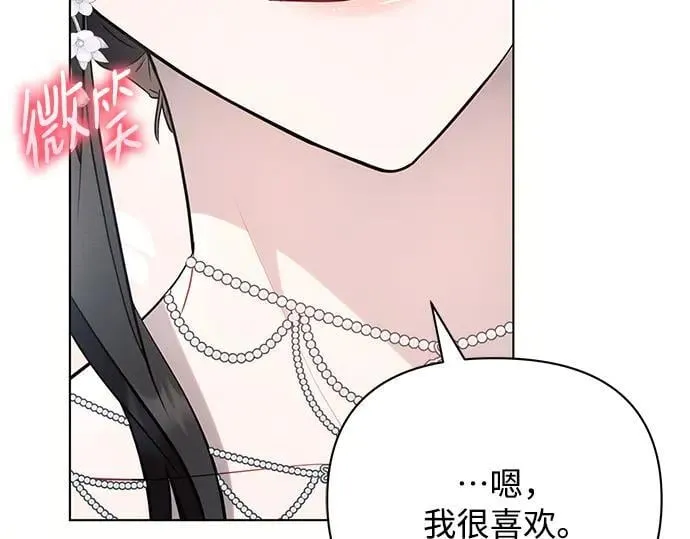 完结话 第256页