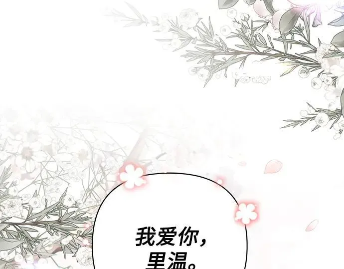 完结话 第258页