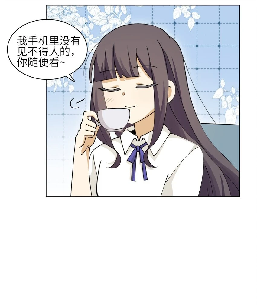 二十一话 你以为的LSP相册 第6页